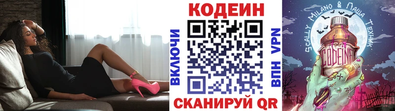 blacksprut маркетплейс  сколько стоит  Верхняя Пышма  Codein Purple Drank 