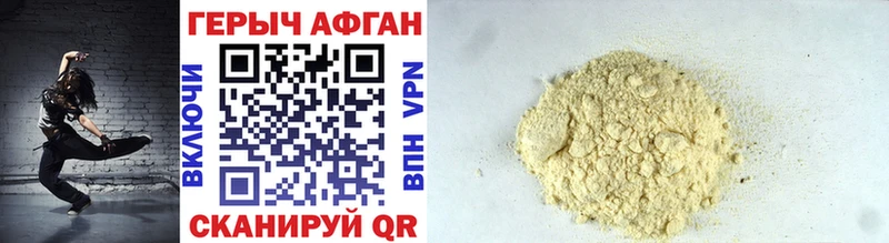 ГЕРОИН Heroin Верхняя Пышма